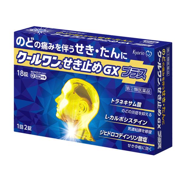 他サイト： 【第(2)類医薬品】せきどめ クールワンせき止めGXプラス(18錠) せき たん のどの痛み 鎮咳去痰薬の商品画像