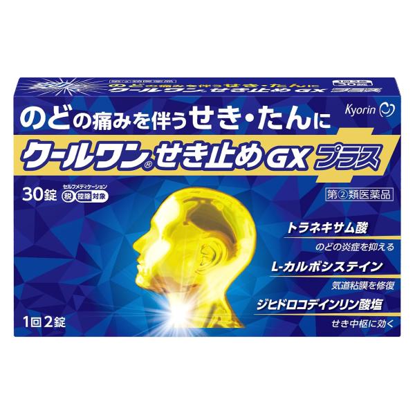 【第(2)類医薬品】せきどめ クールワンせき止めGXプラス(30錠) せき たん のどの痛み 鎮咳去痰薬