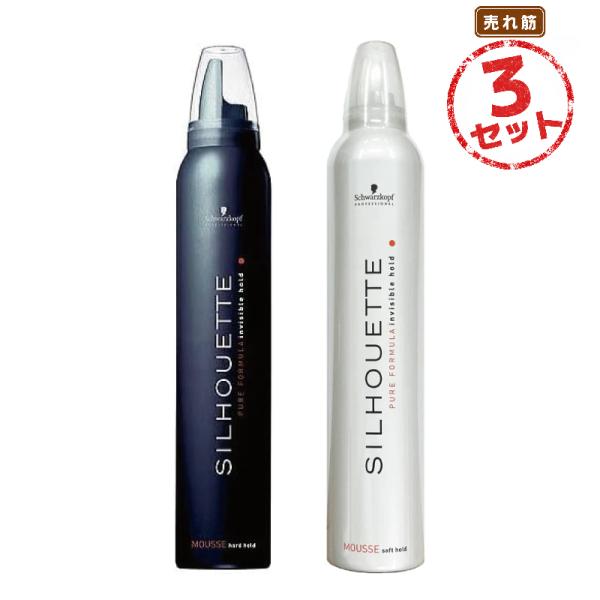 スタイリングムース シルエット ヘアムース ソフト/ハード(200g) 3本セット ヘアムース ヘアセット 無香料 シュワルツコフ Schwarzkopf