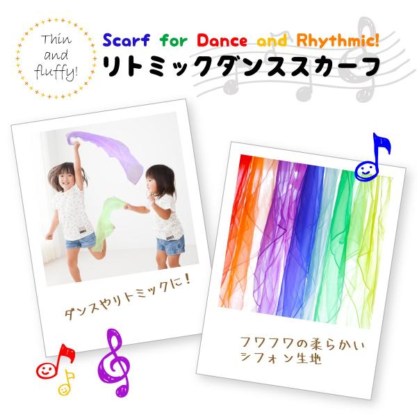 リトミックダンススカーフ 10色セット オーガンジー シフォン生地 60cm おもちゃ 子供 高齢者 Buyee Buyee Jasa Perwakilan Pembelian Barang Online Di Jepang