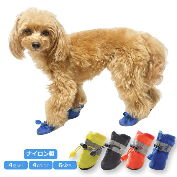 ドッグシューズ ペット用 靴 犬用 小型犬 中型犬 汚れ防止