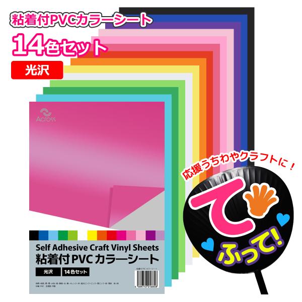 Pierrot CD4枚サインうちわステッカーセット