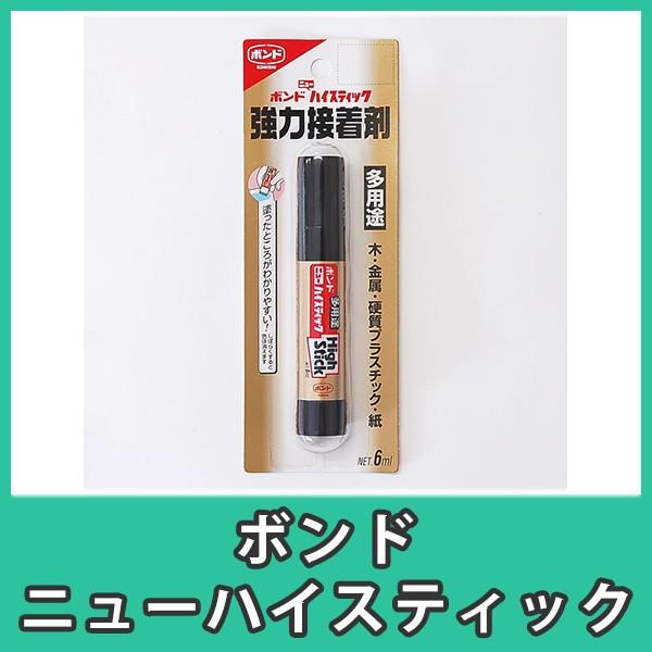 接着剤 ボンド コニシ クリア 透明 超強力 多用途 異素材 アクリル プラスチック 樹脂 金属 木材 Diy ボンドニューハイスティック Ba アクリ屋ドットコムyahoo 店 通販 Yahoo ショッピング