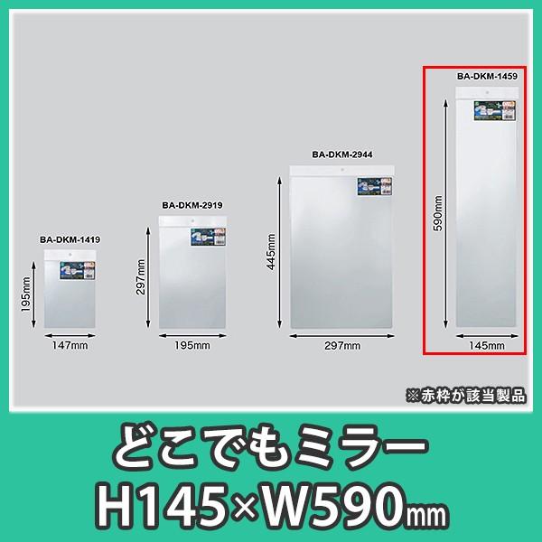 ~[  \ ǂł~[ DKM-1459 |J[{l[g AN DIYwǂł~[i|J[{l[g~[j 145x590mm 0.5mmx
