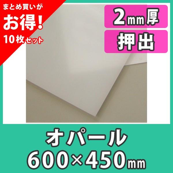 2mm アクリル板の通販 価格比較 価格 Com