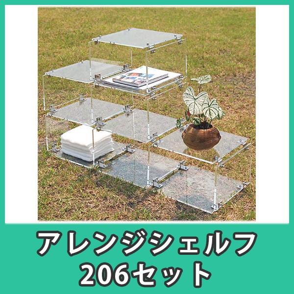 アクリルシェルフ キャビネット 収納棚 アレンジ おしゃれ 透明 クリア アレンジシェルフ 6セット Oar6 アクリ屋ドットコムyahoo 店 通販 Yahoo ショッピング