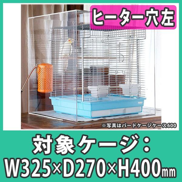 鳥かご おしゃれ カバー 保温 ケース アクリル 『アクリルバード