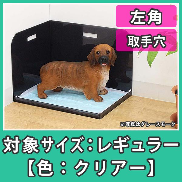 犬 トイレ アクリル 犬用品の人気商品 通販 価格比較 価格 Com