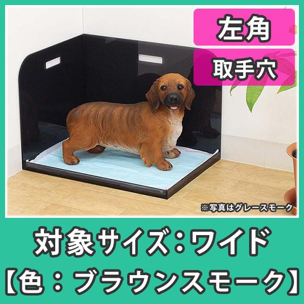 犬 トイレ アクリル - 犬用品の人気商品・通販・価格比較 - 価格.com