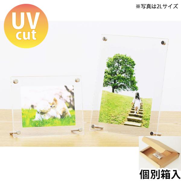 箱入り フォトフレーム 2l おしゃれ写真立て アクリル フォトフレーム スタンダード 写真2lサイズ スタンド壁掛け共用 Uvカットクリアー Off 2l Sh P アクリ屋ドットコムyahoo 店 通販 Yahoo ショッピング