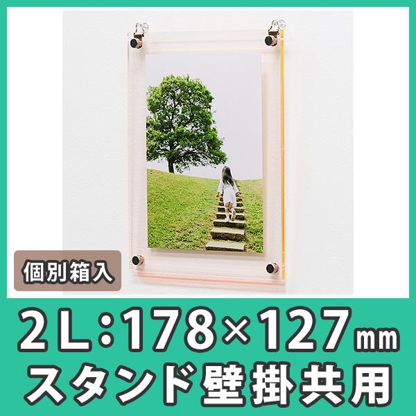 箱入り 写真立て 2l おしゃれ フォトフレーム アクリル フォトフレーム スタンダード 写真2lサイズ スタンド壁掛け共用 ピンクエッジ Off 2l Sh Pe P アクリ屋ドットコムyahoo 店 通販 Yahoo ショッピング