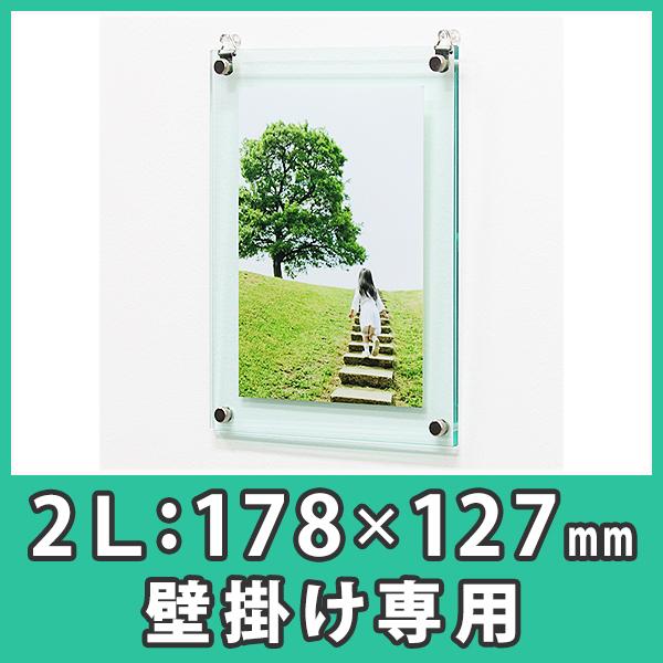 写真立て 2l スタンダード おしゃれ 壁掛け フォトフレーム アクリル フォトフレーム スタンダード 写真2lサイズ 壁掛け専用 ガラスエッジ Off 2lk Ge アクリ屋ドットコムyahoo 店 通販 Yahoo ショッピング
