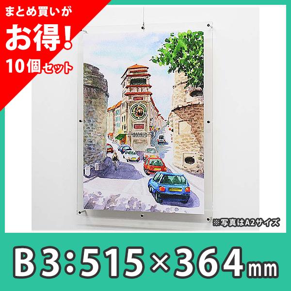 y܂ƂߔE10z|X^[t[ B3  z Ǌ|w|X^[t[it[gEsN`[[p)B3TCYx