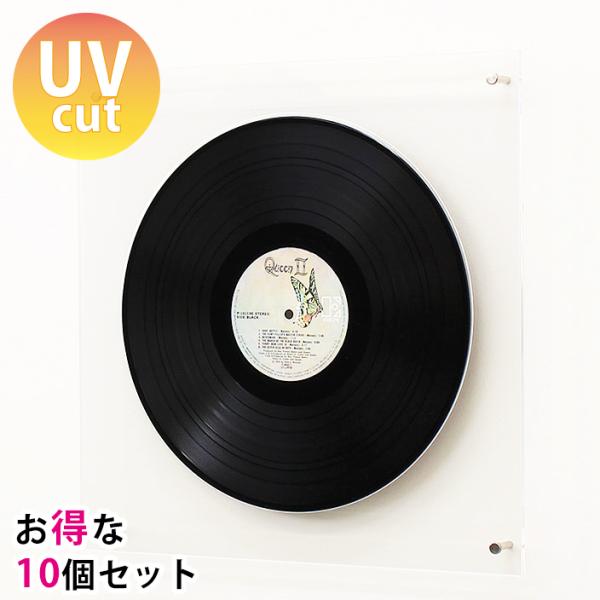 まとめ買い 10個 レコード盤 壁掛け 飾る 額縁 フレーム おしゃれ Lp盤 Uvカット アクリル Lpレコード盤フレーム Olpb 10 アクリ屋ドットコムyahoo 店 通販 Yahoo ショッピング