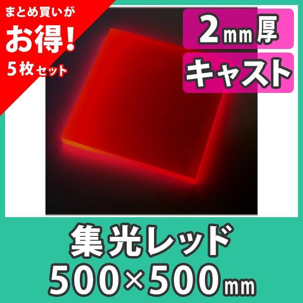 2mm アクリル板の通販 価格比較 価格 Com