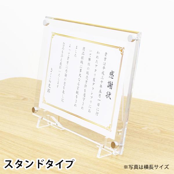賞状用額縁 賞状額 額縁 スタンド おしゃれ フレーム シンプル A3 アクリル 賞状額スタンドタイプ A3タテサイズ 表クリアー Semi Shojo S A3 C アクリ屋ドットコムyahoo 店 通販 Yahoo ショッピング