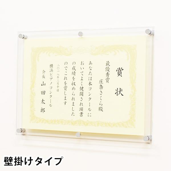 賞状用額縁 賞状額 額縁 壁掛け おしゃれ フレーム シンプル アクリル 賞状額壁掛けタイプ ヨコサイズ 表クリアー Semi Shojo W y C アクリ屋ドットコムyahoo 店 通販 Yahoo ショッピング