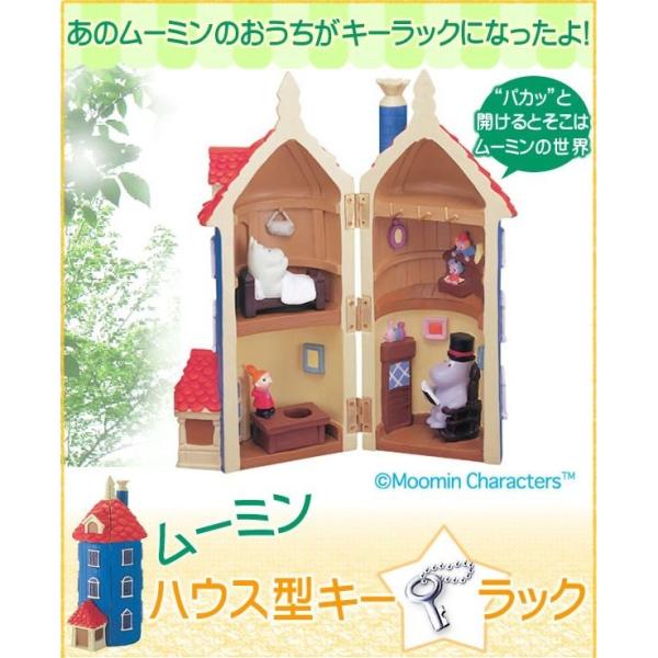 MOOMIN ムーミン ムーミンバレー型 キーハウス キーラック 鍵 MOOMIN ムーミン ムーミンバレー型 キーハウス キーラック 鍵