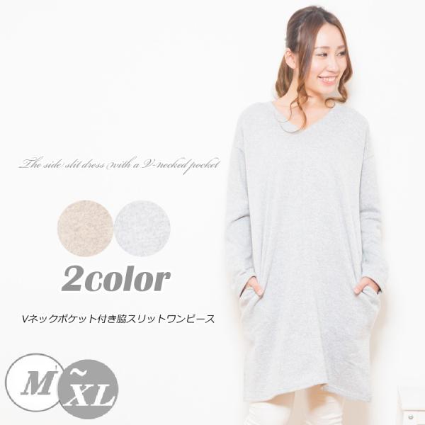 チュニック ワンピース ロング丈 ミニワンピース 体系カバー 大きいサイズ ソフト裏起毛部屋着 M L Xl グレー ベージュ 在庫限り Buyee Servicio De Proxy Japones Buyee Compra En Japon