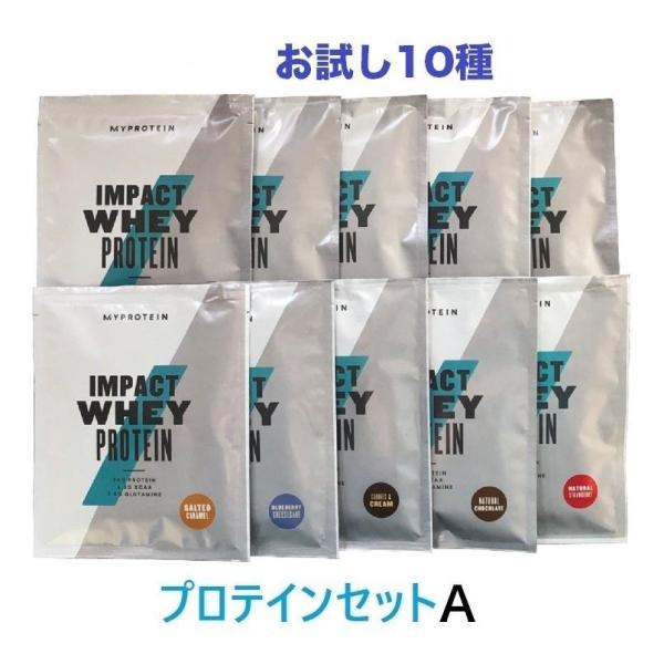 当店オリジナル マイプロテイン Actセレクト プロテイン お試しセット A 10種類 メール便ok Mp Wp 022 アクトコープ Yahoo 店 通販 Yahoo ショッピング