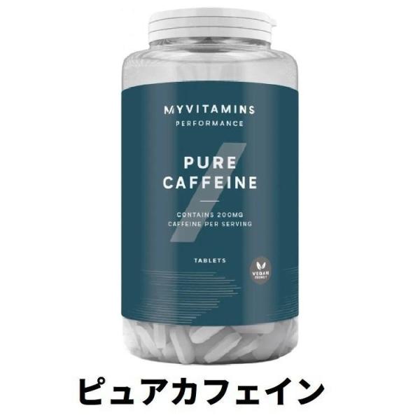 マイプロテイン ピュア カフェイン（カフェイン プロ） 【200錠