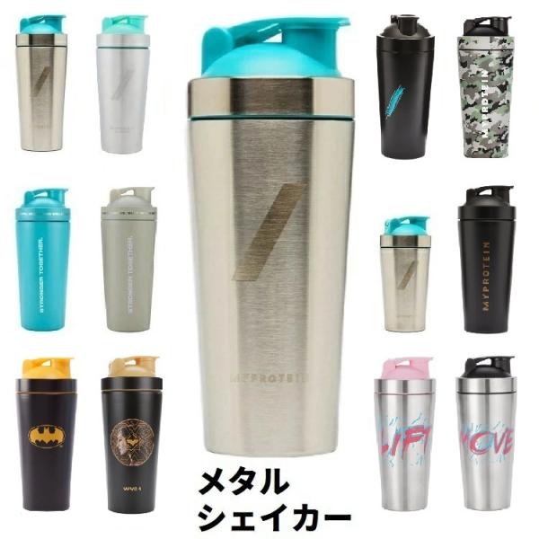 マイプロテイン　ステンレス タンブラー 【500ml/750ml】 シェイカー ボトル【ブルー/ブラック/ミニ】