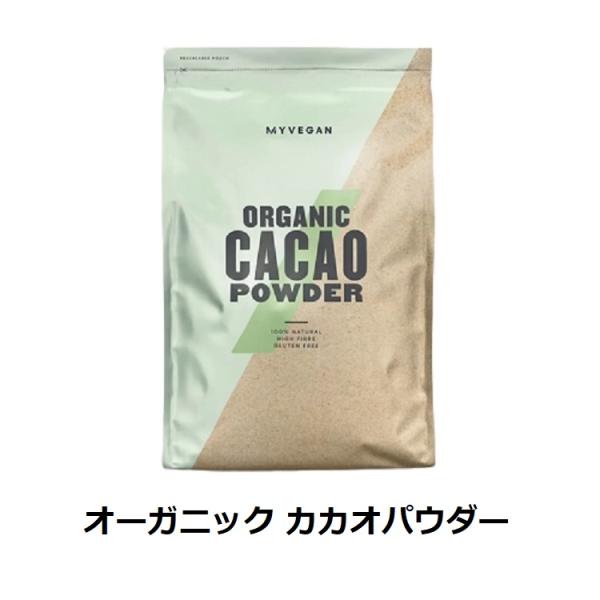 マイプロテイン カカオパウダー（ココアパウダー）250g : アクトコープ