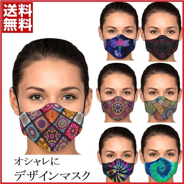マスク おしゃれ デザイン 7デザイン 大気汚染保護 再利用可能 おしゃれマスク レディス Sa072 Actショップ 通販 Yahoo ショッピング