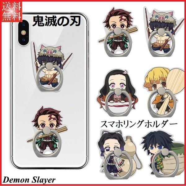 スマホ ホールドリング 鬼滅の刃 リングスタンド リングホルダー スマホ 落下防止 Iphone Android 全機種対応 スマホ ホールドリング Sa092 Actショップ 通販 Yahoo ショッピング