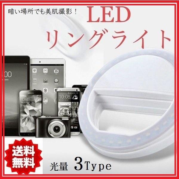 リングライト スマホ Led ポータブル リング フラッシュライト 自撮り ライト 電池式 照明 Sg001 Actショップ 通販 Yahoo ショッピング