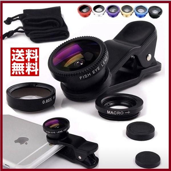 スマホレンズ キット セルカレンズ 魚眼レンズ 広角レンズ マクロレンズ Iphone Android 対応 自撮り 撮影 スマホ カメラレンズ Sg002 Actショップ 通販 Yahoo ショッピング