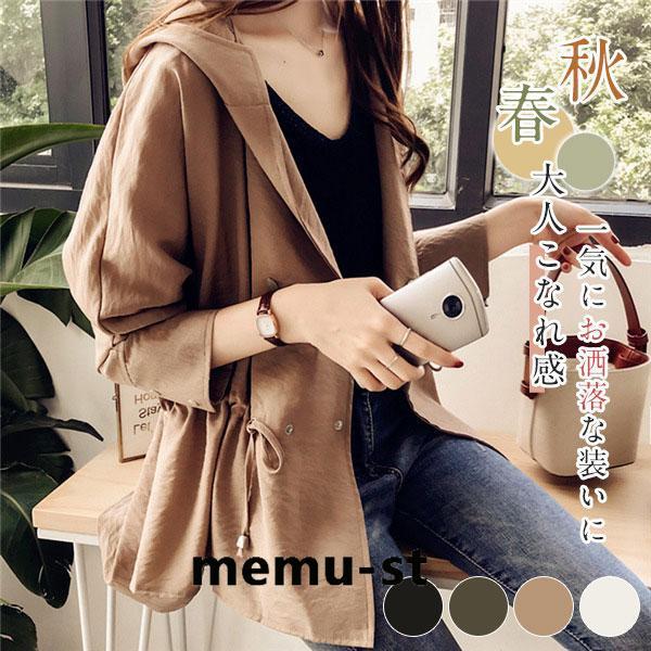 マウンテンパーカー レディース キレイめ 春 秋 きれいめ 長袖 薄手  