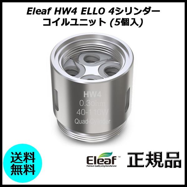 Eleaf Hw4 Ello 4シリンダー コイルユニット 5個入 Eleaf Hw4 Ello Coil Unit アクトファースト ヤフー店 通販 Yahoo ショッピング