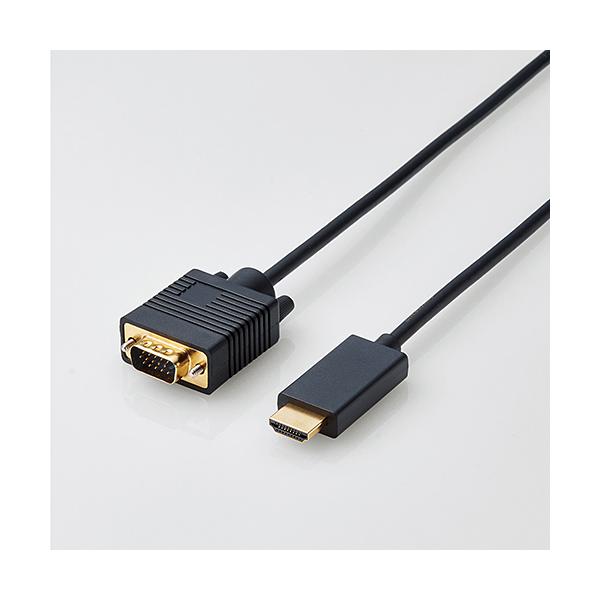 ELECOM HDMI用VGA変換ケーブル [2.0m/HDMI - VGA] 《ブラック》 (CAC-HDMIVGA20BK)