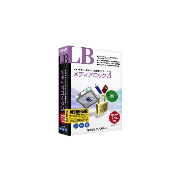 □メガソフト メディアロック3 特別優待版※特別優待版は、他社ディスク管理ツール(バックアップ、パーティション操作等)、他社暗号化ソフト、ライフボート製品、メガソフト製品をお持ちの方向けの特別優待パッケージです。□リムーバブルメディアや外付...