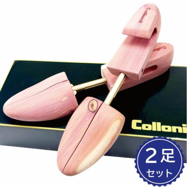 【商品説明】アロマティックシダー製。2台セットです。靴の型崩れ・ソールの反り返りを防ぎ、靴内の湿気を吸湿。優しい木の香りが嫌な臭いを中和。サイズ男性用S（24.0〜25.5)男性用M（26.0〜27.0）男性用L（27.5〜30.0)女性用...