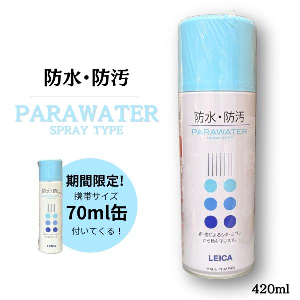 ●水分・油分などのシミや汚れを防ぎ、皮革繊維をしっかり保護してくれます。●たっぷり使える大容量タイプのスプレーです。 履き下ろす前に使用するとより効果的！●靴、かばん、ブーツ、スポーツシューズなど。●ビニール・ゴム・エナメル・爬虫類革・オイ...