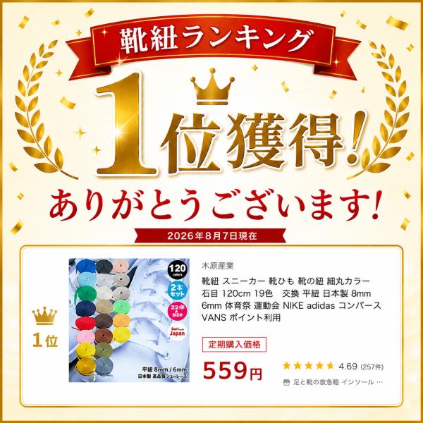 �C�R �X�j�[�J�[ �C�Ђ� �C�̕R �����J���[ �Ζ� 120cm 19�F  ���� ���R ���{�� 8mm 6mm �̈�� �^���� NIKE adidas �R���o�[�X VANS �|�C���g���p ���i�摜1