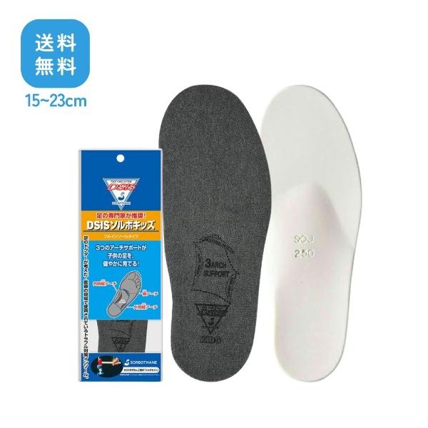 ソルボ DSIS DYMOCO インソール パッド セット ソルボ DSIS DYMOCO インソール パッド セット ソルボ DSIS DYMOCO