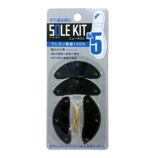 簡単セルフメンテナンス・セルフリペアグッズ！靴のかかとの減りを補修するキット。新品の靴のかかとのすり減りや片減り予防はもちろんかかとがすり減ってしまった靴にもお使いいただけます。歩いた時の音も気になりにくい素材♪裏面の両面テープなっているシ...