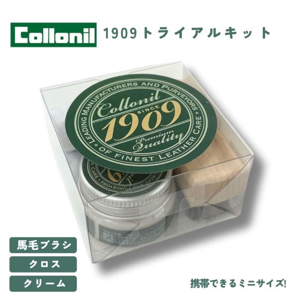【100年以上の歴史を誇るドイツ発のレザーケアブランド】創業から世界中で愛用され続けるレザーケアのトップブランドCollonilが手掛けるケアセット。長くものを大切にしたい方に、この業界100年のベテランであるCollonilが信頼できるレ...