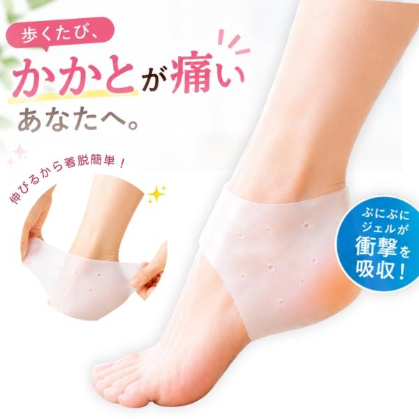 今だけもう1点ついてくる  衝撃吸収 靴下 ソックス ケア パッド 390 かかと ジェル 楽歩サポーター