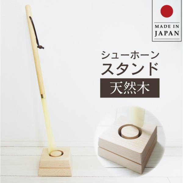 シンプルな木目が特徴のカバ製靴べらスタンドです。落ち着いた木目と温もりある風合い。主張しないシンプルなデザインなので場所やインテリアを選びません。コンパクトサイズなので玄関先でも邪魔にならずお使い頂けます。【商品詳細】靴ベラスタンド１台コチ...