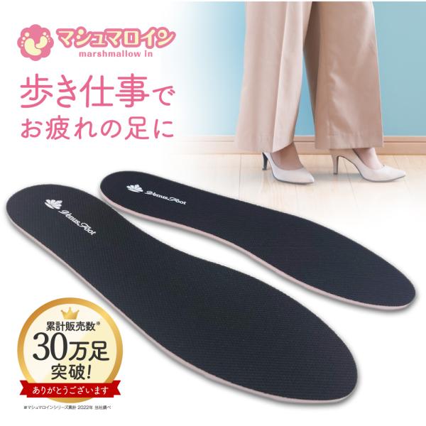 ※倉庫配送の商品は注文後キャンセルや変更はできません。もしそのような事態が発生した場合返品手数料400円〜いただきます。※ブランド:Venus Foot　マシュマロインシリーズ名称:しっとりマシュマロ いろいろな靴に使いやすいフラットタイプ...