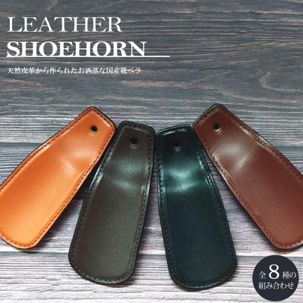 Berluti 絶版 レザー シューホーン 靴べら 本革　保存袋付き Yahoo!オークション -「ベルルッティ 靴べら」の落札相場・落札価格