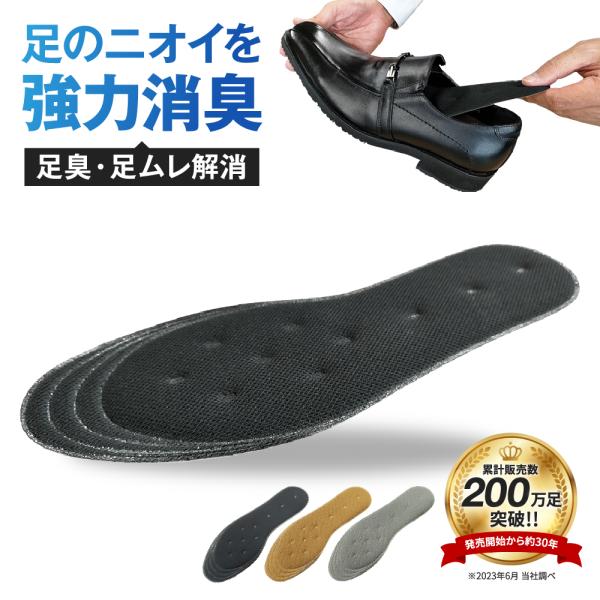 靴 消臭 消臭インソール 臭い対策 抗菌 通気性 中敷 ムレ対策 悪臭防衛隊 アクティカ 10 Buyee Buyee Japanese Proxy Service Buy From Japan Bot Online