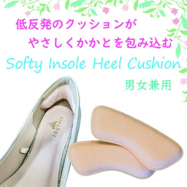 低反発クッション＋パイル生地のソフトな履き心地。靴擦れ対策、気になるパカパカ対策、軽いサイズ調整に。素足で履く事もある靴。かかとに合わせてソフトクッションが変形し、かかとを優しくガードします。ビジネスシューズが少し大きい・・・そんなお悩みの...