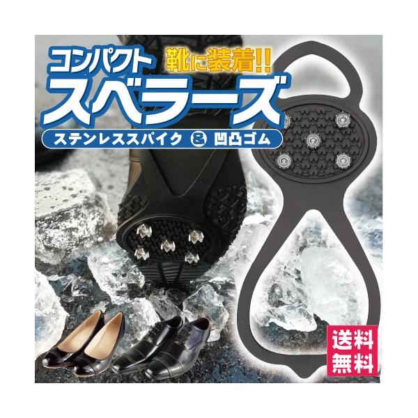 〇本製品は氷雪路面での歩行を補助するためのものです。　着用時でも歩行には十分注意してください。〇定められた使用方法をまもってください。〇氷雪路面以外では使用しないでください。〇スパイクが床面を傷つける可能性がありますので、タイル面や　傷つき...