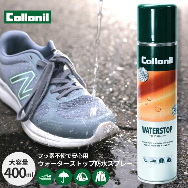 【商品説明】防水透湿素材にもお勧めのオールマイティー防水スプレー　UVプロテクション素材に浸透し、防水効果を与えます。水や汚れの浸透を防ぎ皮革本来の美しい風合いを維持し、柔軟性や通気性を損ないません。【対象製品】靴、バッグ、ウェア、小物など...