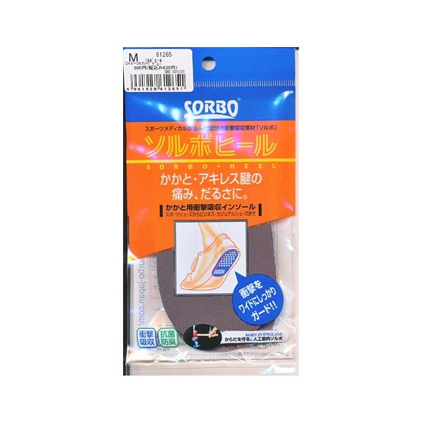 ■スポーツシューズ・ビジネス・カジュアルシューズ などに。かかと用衝撃吸収インソールです☆ ■優れた衝撃吸収材「ソルボ」が歩行・走行時のかかと衝撃を軽減します。■アキレス腱痛・かかと部痛や足腰の痛み・障害の回復補助・予防に大きな力を発揮しま...